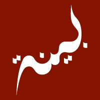 Bayyinah LLC
